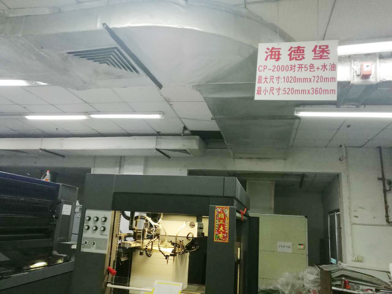 生产设备5